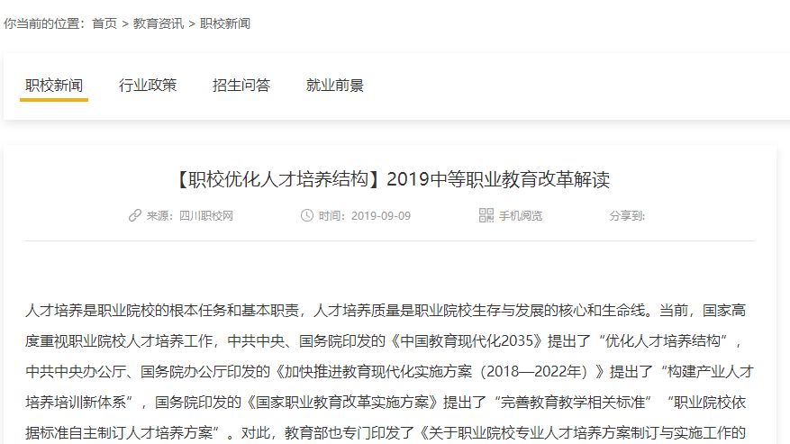 帝国CMS内容页调用当前分类名/栏目名及同级栏目带hover高亮样式判断