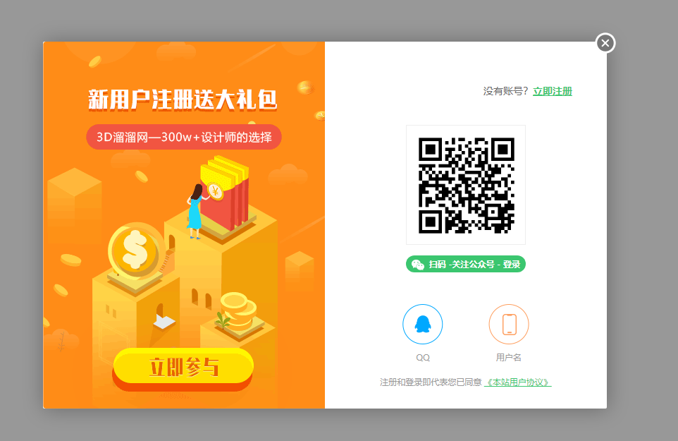 帝国CMS - 新版Ajax弹窗登录注册插件(仿3d66) yecha制作