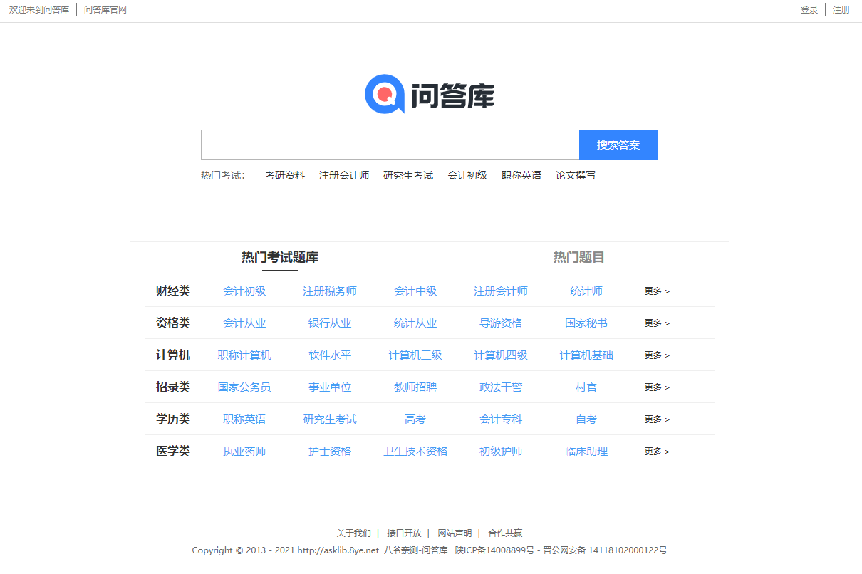 互联网公司offer 选择恐惧症：到底哪家适合你？