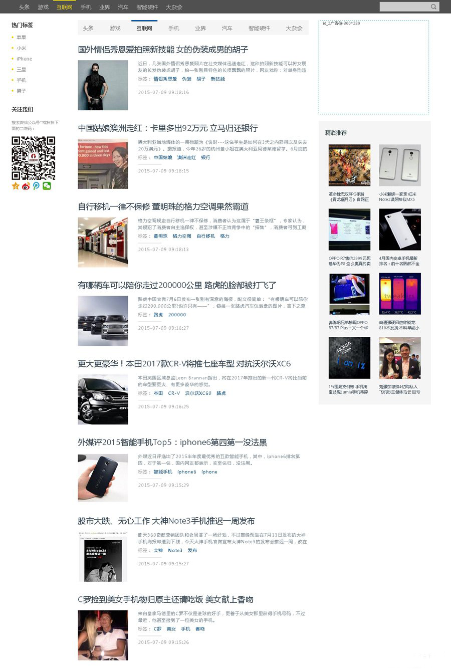罗列12道面试难题和回答方法