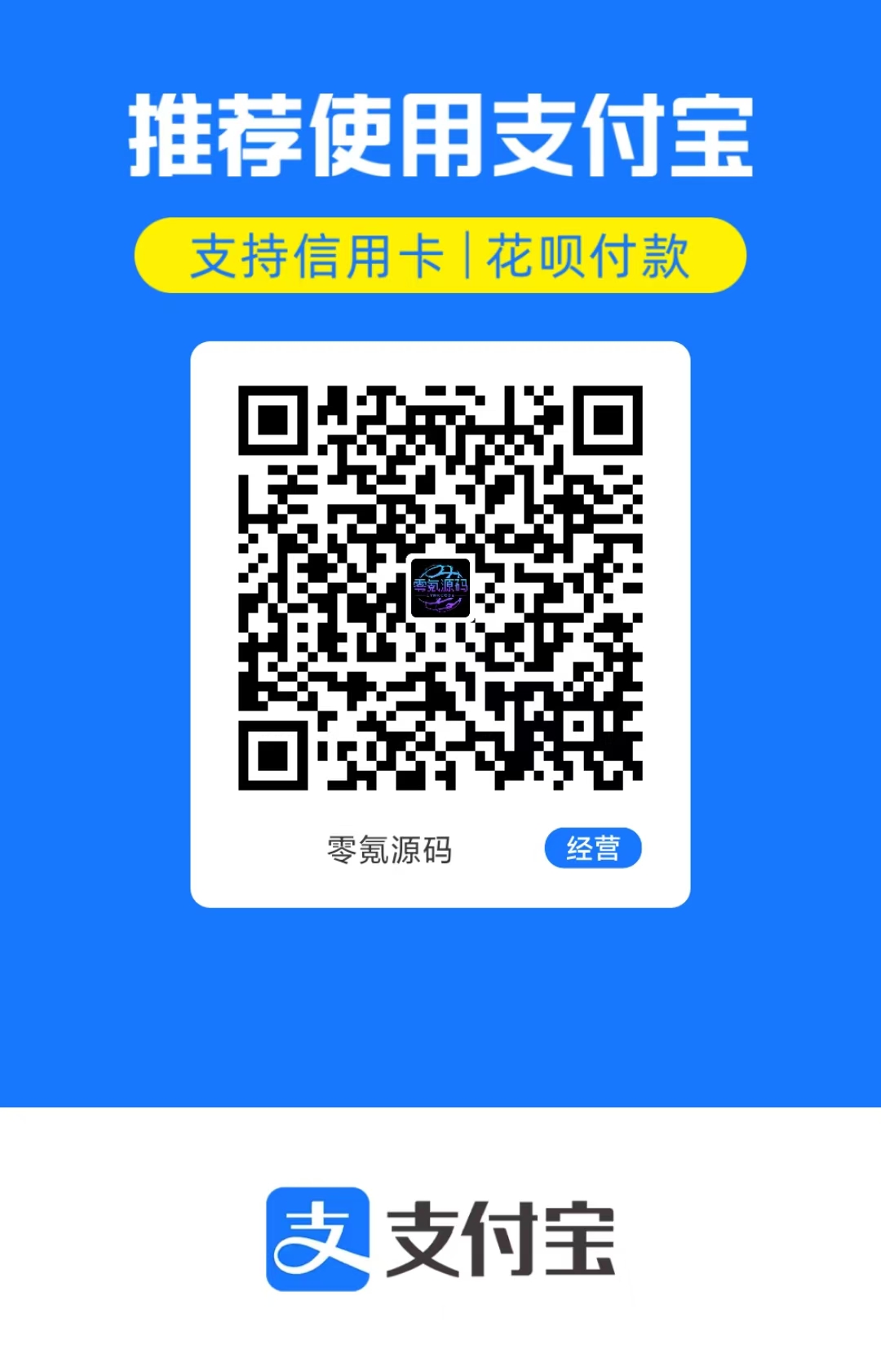 扫码支持